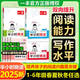 一本半小時(shí)晚讀2025版每天半小時(shí)閱讀小學(xué)生1-6年級春夏秋冬美文閱讀晨誦晚讀一二三四五六年級課外閱讀理解閱讀能力強化訓練每日一練閱讀作文水平全面提升官方旗艦店一本官方旗艦店正版 【春夏秋冬4本】半小