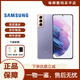 三星（SAMSUNG）Galaxy S21Ultra雙卡5G手機 S21+ S21系列庫存全網通新款智能高清拍照顏值手機 S21 梵夢紫6.2直屏 128GB 雙卡5G