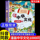 【抖音同款】漫畫(huà)中華文化1000問(wèn)正版中國(guó)文學(xué)常識(shí)一千問(wèn)書(shū)籍兒童知識(shí)手冊(cè)傳統(tǒng)文化歷史初中生小學(xué)生課外必備背世界百科大全2000問(wèn) 【抖音同款】漫畫(huà)中華文化1000問(wèn)