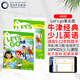 letsgo教材第五版牛津少兒英語Letsgo新版1 2 3 4 5 6級別6-12歲小學(xué)少兒英語教材牛津好易學(xué)英語教材牛津大學(xué)出版 let's go 4級別（書本+練習(xí)冊+在線賬號）