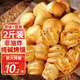 饃香遠洋山西特產(chǎn)純堿烤饃養胃2斤手工小饅頭花卷烤饃干片休閑零食