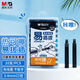 晨光(M&G)文具熱可擦黑色鋼筆墨囊 3.4mm口徑可替換鋼筆水性墨水 學(xué)生寫(xiě)字易插拔 10支裝 AICF0802
