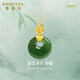 賽菲爾金鑲玉吊墜女足金鑲和田玉吊墜平安扣項(xiàng)墜金玉芳華送禮物定價(jià) 吊墜（不含鏈）金重約0.7克