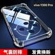 塵卡 適用vivo Y300Pro手機(jī)殼全包鏡頭軟殼V2410A新款氣囊防摔外殼5G透明硅膠保護(hù)套超薄簡約防護(hù)男女 手機(jī)殼 新升級保護(hù)鏡頭四角氣囊硅膠軟殼