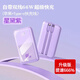 努布拉迷你充電寶20000毫安可上飛機自帶雙線(xiàn)66W超級快充超薄小巧便攜大容量適用華為蘋(píng)果小米手機通用 星黛紫2萬(wàn)毫安 66W超級快充+自帶雙線(xiàn)
