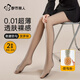 都市麗人絲襪女夏季超薄菠蘿襪任意剪防脫散連褲襪性感長(cháng)筒打底襪2件裝