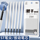 咔巴熊  黑色ST按動(dòng)中性筆替芯0.5mm速干 10支裝