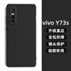 龐卡 適用vivo Y73s手機殼vivoy73s液態(tài)硅膠鏡頭全包V2031A耐磨防摔保護套超薄軟殼男女極簡(jiǎn)約純色外殼 【石墨黑】單殼