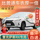 大昌攬?jiān)吕卓怂_斯rx車(chē)衣全車(chē)罩23款RX300/350/400hl加厚防曬遮陽(yáng)隔熱車(chē)套