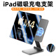 競閃蘋果iPad支架桌面全鋁合金支架桌面360°可旋轉(zhuǎn)折疊支架直播追劇平板支架送生日禮物實用禮物年貨 iPad觸點(diǎn)支架【星云灰】 iPadPro2/3/4代  11寸