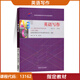 2026年全國高等教育自學(xué)考試指定使用教材00603/13162英語(yǔ)寫(xiě)作00603自學(xué)考試教材輔導書(shū)13162 教材