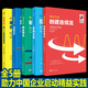 【正版包郵】精益實(shí)踐：均衡生產(chǎn)+綜觀全局+精益物流+供需系統(tǒng)+創(chuàng)建連續(xù)流+精益術(shù)語(yǔ)匯編【全六冊(cè)】[美] Rick，Harris　Chris，Harris　E 著 東方出版社 精益實(shí)踐【套裝五冊(cè)】