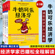 牛奶可樂(lè )經(jīng)濟學(xué)全3冊完整版 羅伯特弗蘭克通俗經(jīng)濟學(xué)管理經(jīng)濟原理投資大眾個(gè)人理財 書(shū)籍