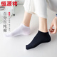 恒源祥【20萬(wàn)評(píng)價(jià)】襪子秋季女士船襪100%純棉防臭薄運(yùn)動(dòng)淺口隱形襪白