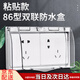 GEIYURIC雙位86型開(kāi)關(guān)插座防水盒粘貼式兩位雙聯(lián)保護(hù)蓋罩浴室二位防濺盒套 透明 粘貼款