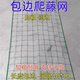 植物爬藤網(wǎng)攀爬網(wǎng)豆角蔬菜瓜類(lèi)尼龍網(wǎng)支架網(wǎng)園藝網(wǎng)百香果種植網(wǎng) 【包邊】 3米寬5米長(zhǎng) 配扎帶