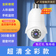 燈座攝像頭WiFi版監控器360度全景插頭式燈泡免打孔攝像頭室內無(wú)線(xiàn)家用手機遠程插電 燈頭式 全彩夜視+控制開(kāi)燈+手機遠程+燈頭插座 30天循環(huán)錄像-1080-4mm焦距
