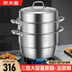 炊大皇316不銹鋼蒸鍋家用多層大容量蒸饅頭蒸魚(yú)電磁爐燃氣蒸煮一體鍋 三層蒸鍋 26cm
