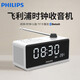 飛利浦（PHILIPS）TAR3578桌面音響收音機便攜式FM調頻老人專(zhuān)用鬧鐘藍牙音箱時(shí)鐘收音機臺式多功能可插u盤(pán) 白色【送32G內存卡+讀卡器】