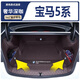 盛島25款寶馬5系全包圍后備箱墊525li汽車530li尾箱LI五系24新適用于 【奢華深咖】全包+左右隔板 適用于寶馬5系（24-25款）