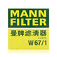 曼牌濾清器曼牌濾清器機(jī)油濾格芯W(wǎng)67/1適用天籟軒逸逍客嘉年華馬自達(dá)啟辰 W67/1