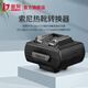 金貝（JINBEI）TR-Q7II通用復(fù)合熱靴TTL高速引閃器 攝影燈影室閃光燈同步觸發(fā)器 索尼轉(zhuǎn)換器