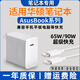 品瞬適用華碩筆記本充電器65W超級快充華碩無(wú)畏pro15 16 14i充電器90w天選4/3華碩a豆14air電腦充電器 【90W充電頭一個(gè)】