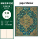 paperblanks佩蘭克筆記本綠松石年代記進(jìn)口本復(fù)古手帳本日記本歐式商務(wù)高檔筆記本文具送禮物 【軟殼】綠松石年代記/大本/空白
