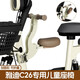 首邁雅迪電動(dòng)車(chē)前置兒童座椅B20-D/C26淘淘plus通用可折疊寶寶坐椅 雅迪C26兒童座椅米白色-可折疊