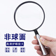 ?？私?jīng)典放大鏡高清正品老人用非球面超輕手持維修鑒賞兒童學(xué)生閱讀用 110MM