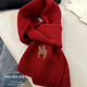 安妮潔欣lagur系列100%羊毛圍巾女冬季保暖精致刺繡情侶針織圍脖生日禮物 正紅色 164*20cm