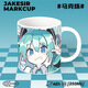 初音未來周邊miku陶瓷喝水杯子高顏值馬克杯辦公室桌面擺件咖啡杯 1 杯子+蓋子+禮盒