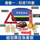 智科思  車載應(yīng)急包 汽車用自駕游工具包三角架警示架車輛救援裝備 標(biāo)準(zhǔn)7件套【新交規(guī)年檢年審套裝