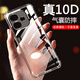 AOYAMIC 適用vivo iQOO Z9手機殼iqooz9turbo/長續(xù)航版保護套防摔鏡頭全包超薄透明軟殼男女款 iQOOZ9/Z9Turbo/+/長續(xù)航版 透明白 氣囊防摔透明軟殼【單殼】