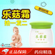 樂菇霜嬰兒面霜寶寶保濕護膚潤膚膏嬰幼兒嬰寶樂姑樂茹霜呵護新生 一盒裝【發(fā)2】