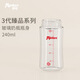 夢(mèng)呵新生嬰兒玻璃奶瓶防脹氣奶瓶可配貝親三代奶瓶配件瓶身單買(mǎi)玻璃瓶 三代玻璃240瓶身