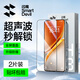 閃魔適用vivo iqoo neo9/ iqoo neo10鋼化膜iqoo neo9Pro手機(jī)膜neo10Pro保護(hù)膜高清抗指紋抗藍(lán)光秒貼 neo10/10pro 2片【全屏雙倍防爆抗指紋】 iqoo