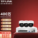 普聯(lián)（TP-LINK） POE監控攝像頭NVR硬盤(pán)錄像機套裝 家用超市酒店360度全景云臺高清半球手機遠程 3路套裝 2T