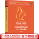 官網(wǎng)現(xiàn)貨 Flink SQL與DataStream 入門 進(jìn)階與實(shí)戰(zhàn) 羊藝超 大數(shù)據(jù)技術(shù)叢書 Flink SQL DataStream 入門 實(shí)戰(zhàn)教程書籍