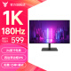 IC 24英寸2k165hz电竞电脑显示器 高清ips游戏屏幕 GX245F丨1080P电竞