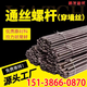 穿墻絲建筑通絲螺桿工地對拉絲止水螺桿防水螺桿建筑螺桿 規格齊全，咨詢(xún)客服報價(jià)