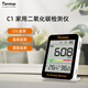 精創(chuàng)家用CO2檢測儀辦公室高精度溫濕度計二氧化碳濃度檢測 temtopC1