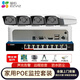 螢石Y5 400萬(wàn)室外看護攝像頭家用監控套裝 無(wú)線(xiàn)wifi C5HC有線(xiàn)POE室外防水大筒機 高清拾音50米紅外夜視 C5HC 200萬(wàn)【POE有線(xiàn)監控套裝】 2000G硬盤(pán) 8個(gè)攝像頭