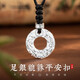 AIQINGGUSHI999足銀平安扣項鏈男貔貅吊墜招財轉(zhuǎn)運圣誕節(jié)禮物生日送男友老公 【999足銀15克】貔貅平安扣項鏈