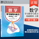高教社中職數(shù)學(xué)基礎(chǔ)/拓展模塊教材+教學(xué)參考書+學(xué)習(xí)指導(dǎo)與練習(xí) 上下冊(cè)全套 中等職業(yè)學(xué)校十四五職業(yè)教育規(guī)劃教材配套練習(xí)冊(cè)對(duì)口升學(xué)數(shù)學(xué)教材高等教育出版社 學(xué)習(xí)指導(dǎo)與練習(xí)(基礎(chǔ)模塊)上冊(cè)修訂版