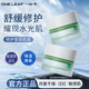 一葉子（one leaf）酪梨面霜女補水保濕緊致?lián)峒y改善細紋護膚品男女眼霜生日禮物正品 【1瓶】雪耳舒緩修護霜50g
