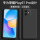 顏凡 榮耀Play6TPro手機(jī)殼TFY-AN40新款液態(tài)硅膠軟殼鏡頭全包圍防摔超薄簡約男女款保護(hù)套 榮耀Play6T Pro【靜夜黑】單殼