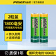 品勝5號充電電池1800mAh鎳氫AA循環(huán)充電1.2V家用兒童玩具體溫槍鼠標話(huà)筒體脂秤密碼鎖通用五號電池套裝 1800mAh【2節裝】送電池盒