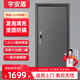 宇安盾宇安盾?chē)鴺思准壏辣I門(mén)不加高門(mén)頭靜音入戶(hù)門(mén)發(fā)泡填充安全門(mén)家用 豪華機械鎖 單門(mén)2250*960