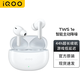 vivo iQOO TWS 1e真無(wú)線(xiàn)藍牙耳機iqoo12 iqoo12 pro超長(cháng)續航iqoo neo9智能主動(dòng)降噪運動(dòng)游戲耳機tws1e vivo iQOO TWS 1e（機甲白）